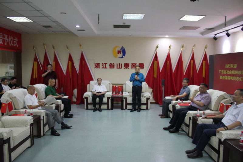 浙江省山东商会对接广东省社会组织总会交流会在杭举行